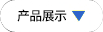 詩燁企業(yè)2015年大連醫(yī)院建設(shè)展